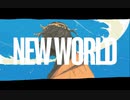 【闇音レンリ】NEW WORLD【オリジナル】