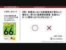 医療事故の報告（公認心理師試験対策講座online 2020） 
