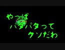 【ルイージU】ルイージが主役の世界で暴れまわる。 part5