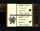【出現数調査】「DQM テリーのワンダーランド」Part57