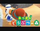 【あつ森】シリーズ初見でゆったり島生活します「海辺でパーツ探し」【ゆっくり字幕】