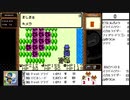 【出現数調査】「DQM テリーのワンダーランド」Part58
