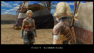わかります、あなたはFF12（4）です☆
