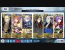 【FGO】カイニス戦 4T【2部5章】