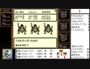 【出現数調査】「DQM テリーのワンダーランド」Part59