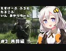 【Escape_from_Tarkov】EFT in あかりちゃん #3