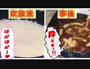 フライパン炊飯☆【おい、米ッ！ 気持ちェ～か？？？！】簡単調理♪