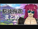 【にじさんじ】花畑チャイカの脳死麻雀まとめ【雀魂】