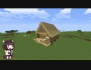 【Minecraft】バニラ生活.3【VOICEROID実況】