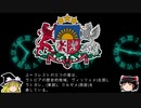 【ゆっくり解説】世界の国章11・ラトビア