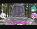 【講座動画投稿祭2020春】ゆっくり・ミクと山家集 ～西行と桜～