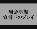リスナーさんのコースに苦戦する主_008【SMM2】緊急事態宣言下のプレイ