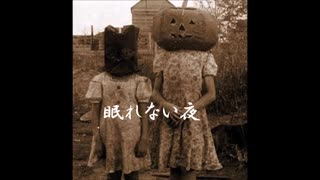【ゆっくり怪談】眠れない夜