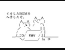 【FLASH】兄者のイカしたBGM