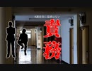 【怪談朗読】あの家の寒椿は　沖島　遼