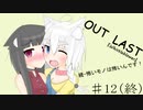 【Outlast:whistleblower】続・怖いモノは怖いんです！ラストパート【ゆっくり実況】