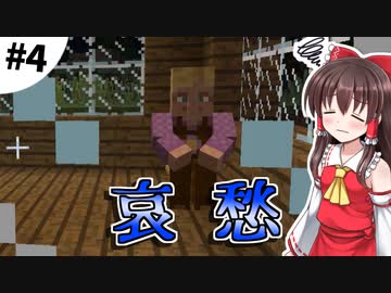 【Minecraft】ホワイト企業を作りましょう #4【ゆっくり実況】