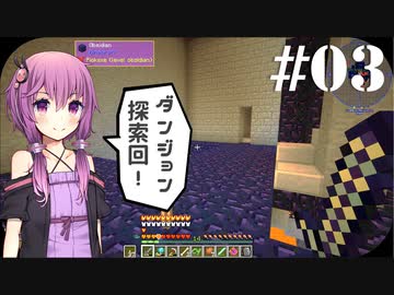 【Minecraft】CoTT2 GoG #3 「いざダンジョン！」