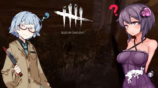 【Dead by Daylight】うさぎマイケルの殺人ショーとセクハラ被害者葵くん #20【結月ゆかり＆琴葉茜・葵くん+あかり】