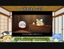 B級版ゆっくり文庫vol.6「番外編：あとがたり」