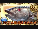 【グラブル】水奥義軸　犬EX+非ATワンキル編成詰め合わせ【2100万】