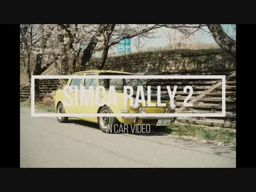 【車載動画】SIMCA RALLY2で行く桜並木