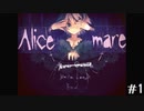 童話をモチーフにしたホラー風探索ゲーム『Alice mare』 #1
