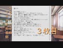 [実況]☾うるさいだけの誰得ドキドキ文芸部！3枚目☆