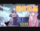 【MoonHunters】2D好きな茜ちゃんの月信仰　3日目