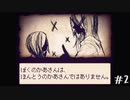 ヘンゼルとグレーテルの世界へ『Alice mare』 #2
