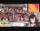 【大神ミオ】声が認識されなさ過ぎてミオちゃんの精神が崩壊するまで【ホロライブ 切り抜き】