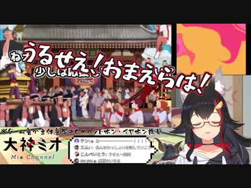 【大神ミオ】声が認識されなさ過ぎてミオちゃんの精神が崩壊するまで【ホロライブ 切り抜き】
