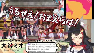 【大神ミオ】声が認識されなさ過ぎてミオちゃんの精神が崩壊するまで【ホロライブ 切り抜き】