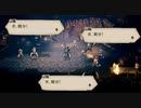 オクトパストラベラー　Part31　～許してあげたい、この親分～