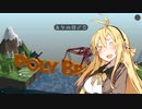 【VOICEROID実況】弦巻マキのPoly Bridge