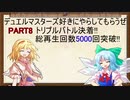 打ち切りになった動画供養 PART8