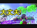 【日刊スプラトゥーン2】ランキング入りを目指すローラーのガチマッチ実況Season24-10【Xパワー2325エリア】ダイナモローラーテスラ/ウデマエX/ガチエリア