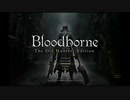 Bloodborne Any%RTA バグなしノコギリ槍チャート 44分36秒