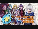 アークメイジあかりのスカイリム異聞録 番外編２前編【紲星あかり実況】