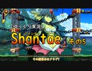 [ゆっくり実況] Shantae その5