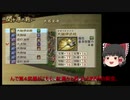 [初見]爽快に無双していく戦国無双２part141[ゆっくり実況]