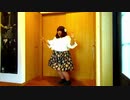 【踊オフ】I meets You !!【で動いてみた】