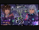 【実況】キングダムハーツ３やろうぜ！ リミットカットXIII機関篇 その４ッ！