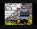 【記録映像】秩父鉄道1000系　その③：さよならイベント編
