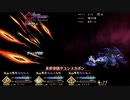 【FGO】Advent Beast 愛玩の獣ＢＧＭ３ゲージ目（秦アレンジ）【１０分耐久】