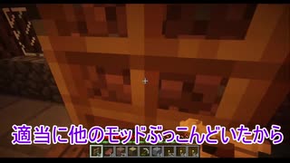 【マイクラ】シロアリぱねえええむりいい part3