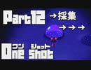 【One shot】ミーは救世主ニコ。part12 【ごーぐる】