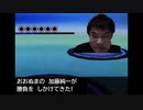 戦闘！加藤純一
