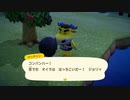 あつまれどうぶつの森 実況プレイpart19