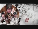 漢王朝レ〇プ!袁術と化した先輩01.threekingdoms